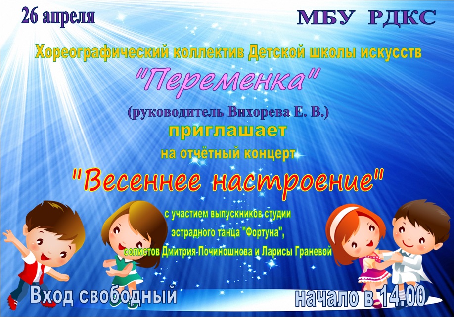 http://chkalovskdshi.ucoz.ru/vesennee_nastroenie.jpg